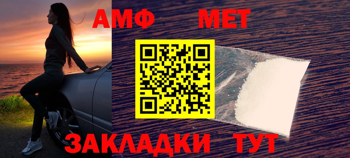 АМФЕТАМИН  Вход с VPN  Заволжье  АМФ 97% 