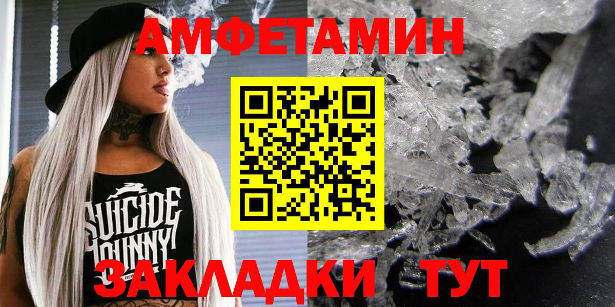 Амфетамин 97% Заволжье