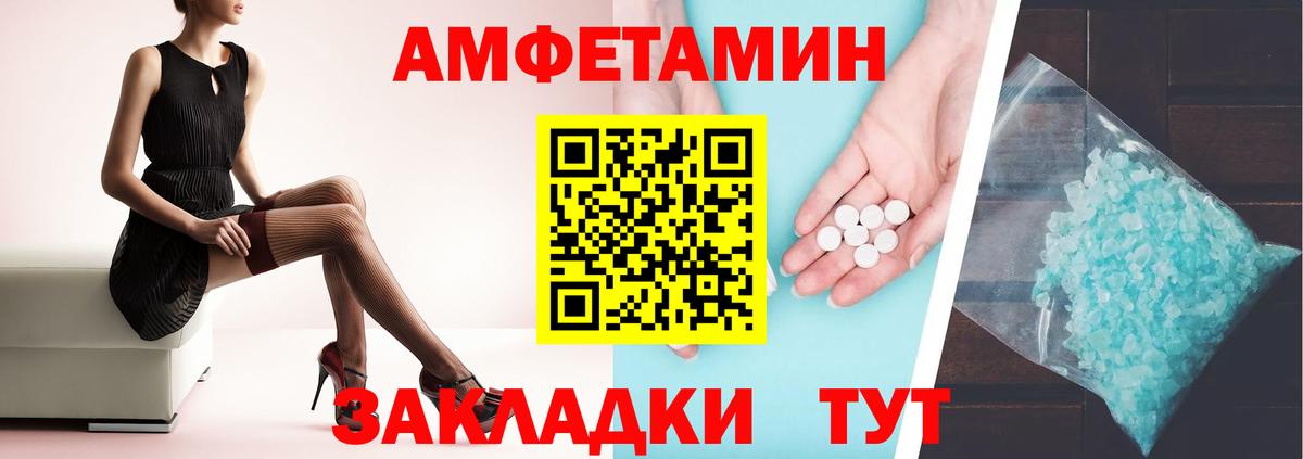 Amphetamine Розовый  АМФЕТАМИН  АМФ  Заволжье 