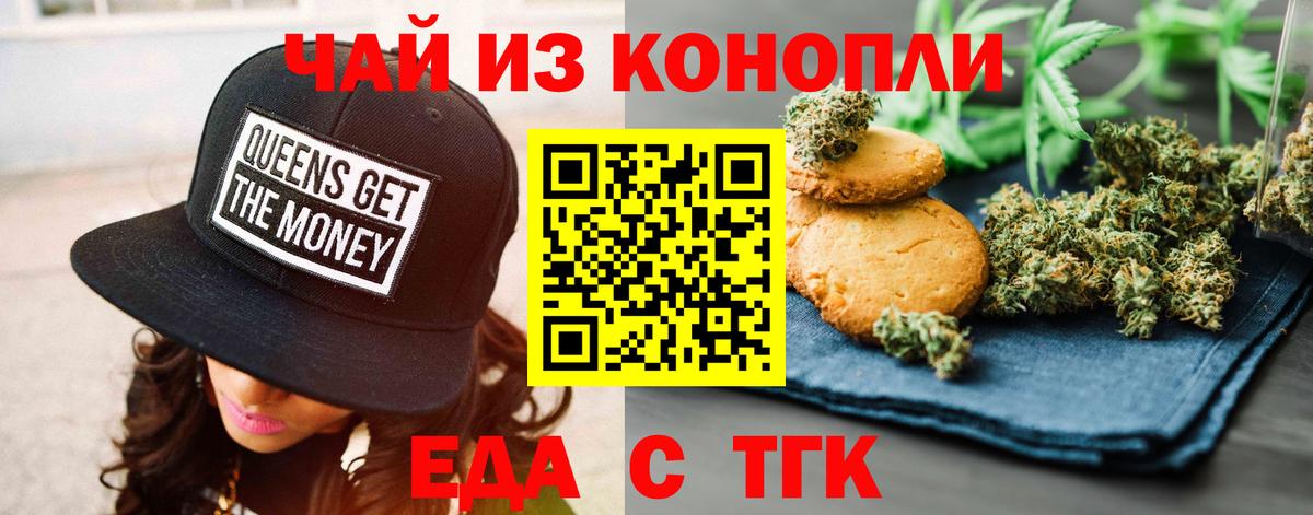 Печенье с ТГК конопля Заволжье