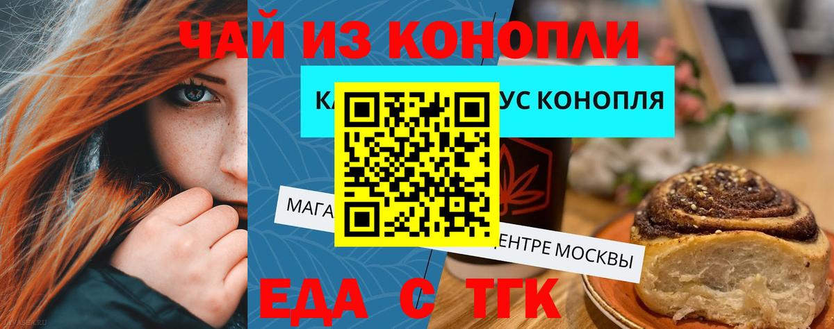Cannafood конопля  Заволжье 