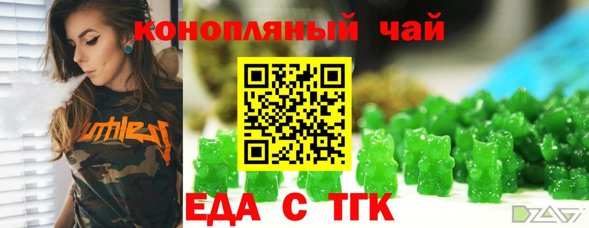 Canna-Cookies конопля  Вход с VPN  Заволжье 
