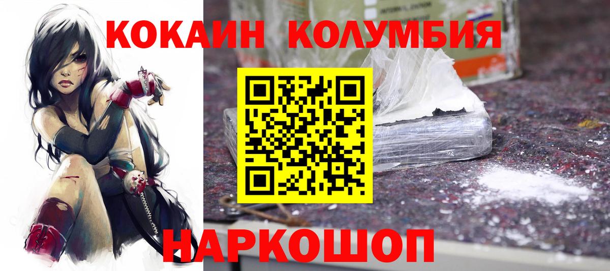 Cocaine  Кокаин 99%  Вход с VPN  Заволжье  Cocaine Колумбийский 