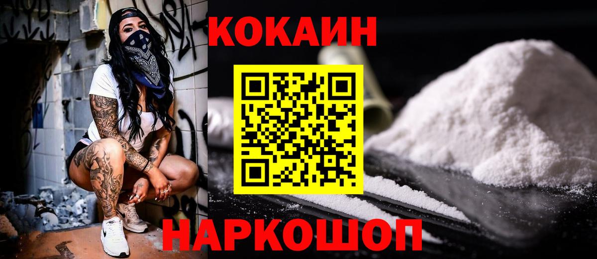 КОКАИН Боливия  Заволжье  Cocaine Колумбийский 