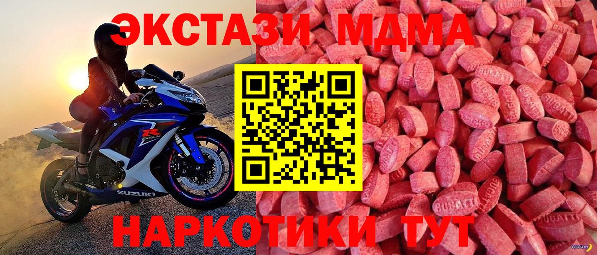 ЭКСТАЗИ Дубай  Ecstasy круглые  ОМГ ОМГ как зайти  Заволжье 