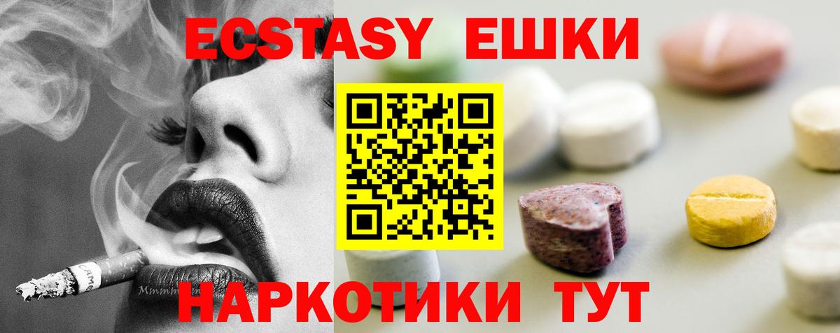 ЭКСТАЗИ Punisher  Экстази TESLA  как найти   Вход с VPN  Заволжье 