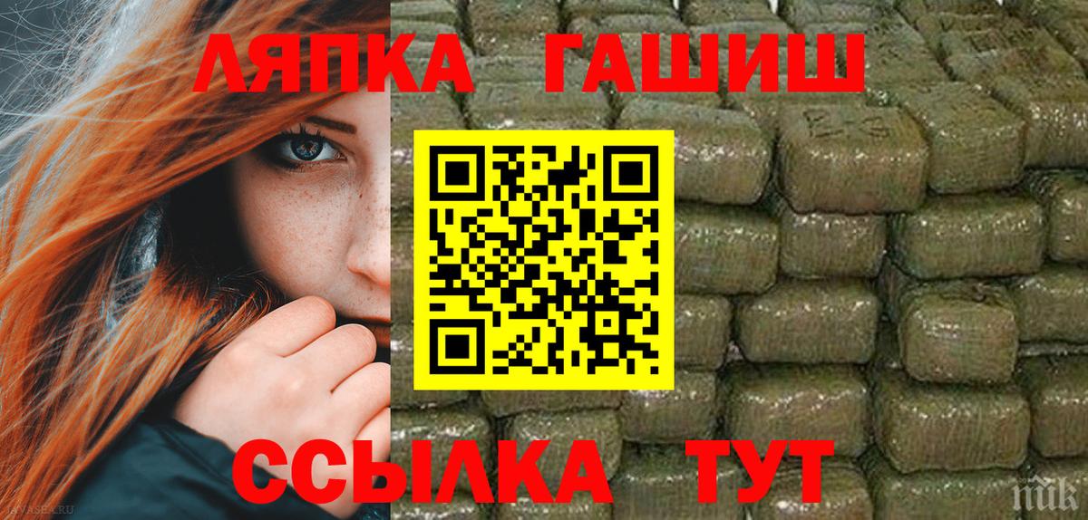 ГАШ убойный  ГАШИШ ice o lator  Заволжье  Вход с VPN 