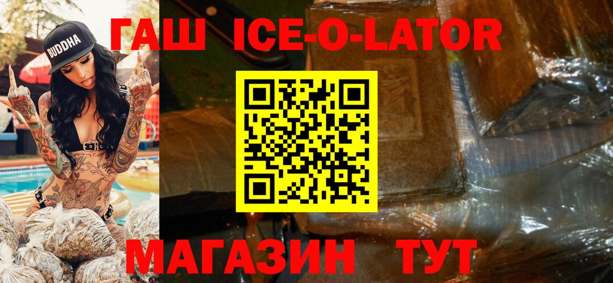 ГАШ убойный Заволжье