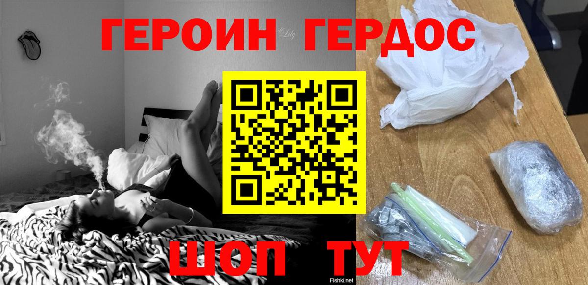 Героин VHQ Заволжье