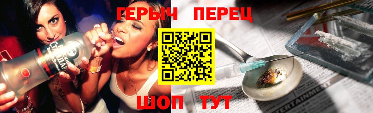 Героин гречка  Вход с VPN  Заволжье 
