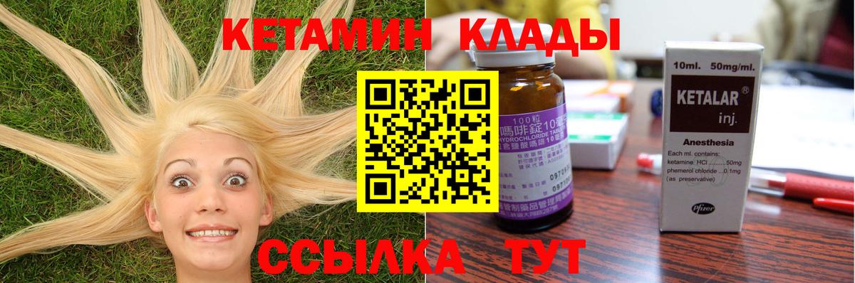Кетамин ketamine  KRAKEN онион  нарко площадка состав  Кетамин ketamine  Заволжье 