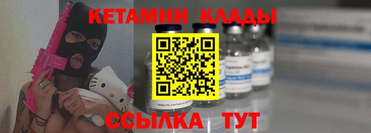 Кетамин VHQ  КЕТАМИН ketamine  Заволжье  Вход с VPN 