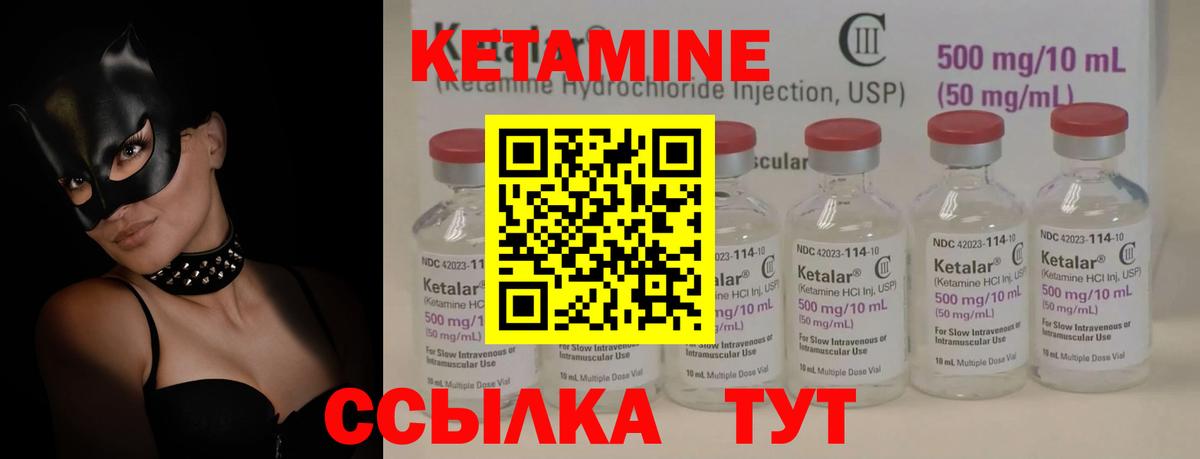 КЕТАМИН ketamine Заволжье