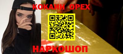 кокаин VHQ Волгодонск