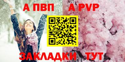 стаф Апшеронск