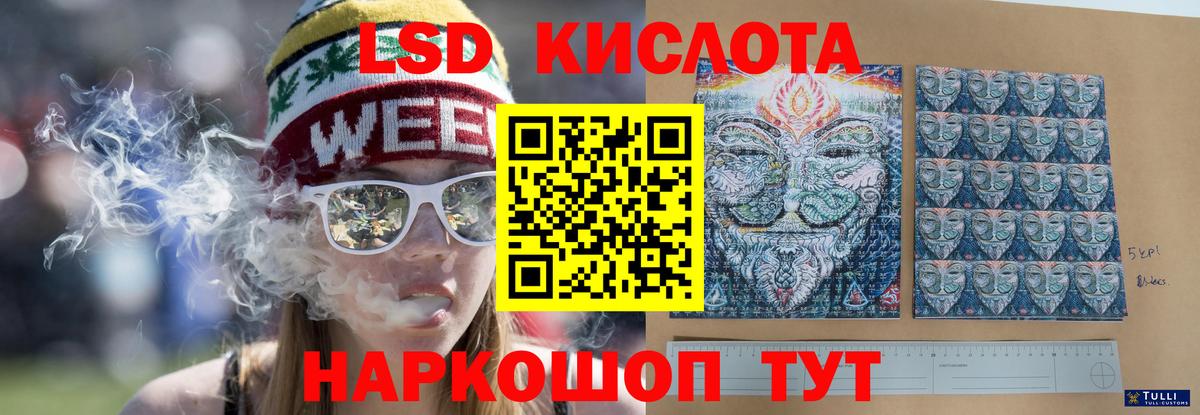 Лсд 25 экстази ecstasy Заволжье