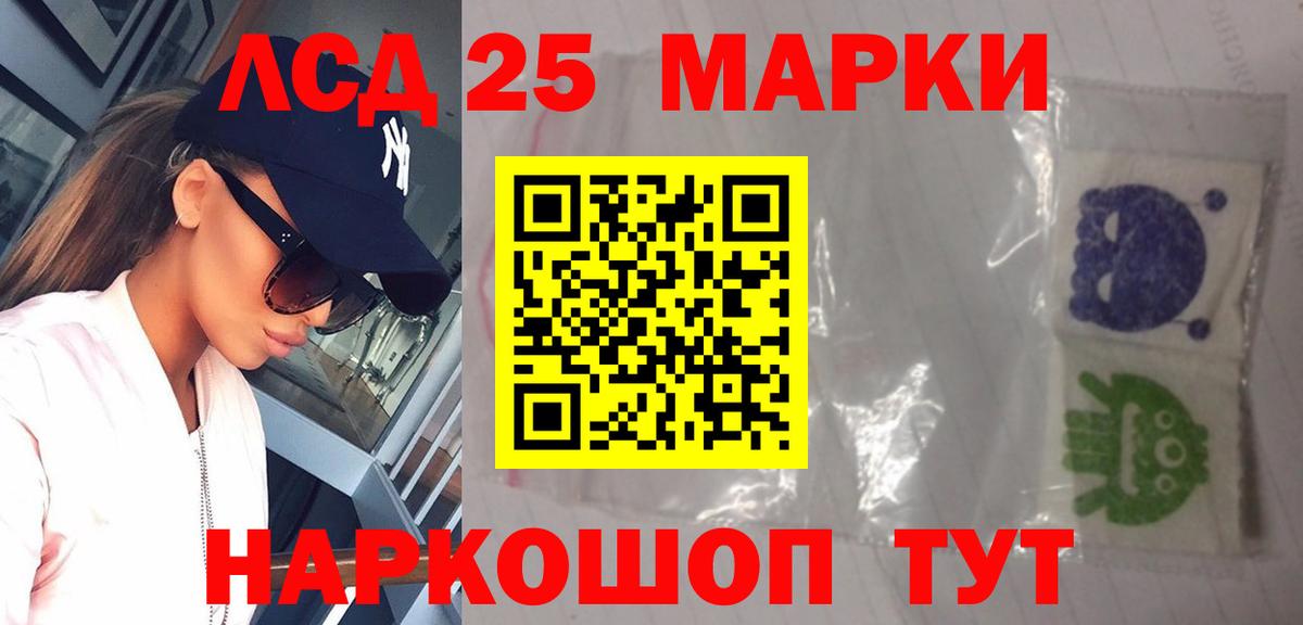 LSD-25 экстази кислота Заволжье