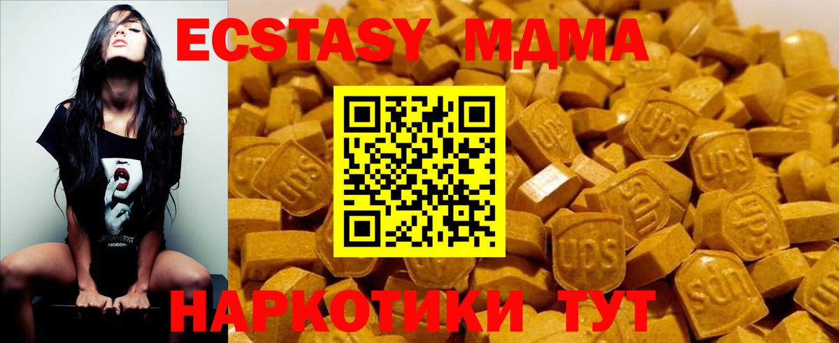 MDMA кристаллы Заволжье