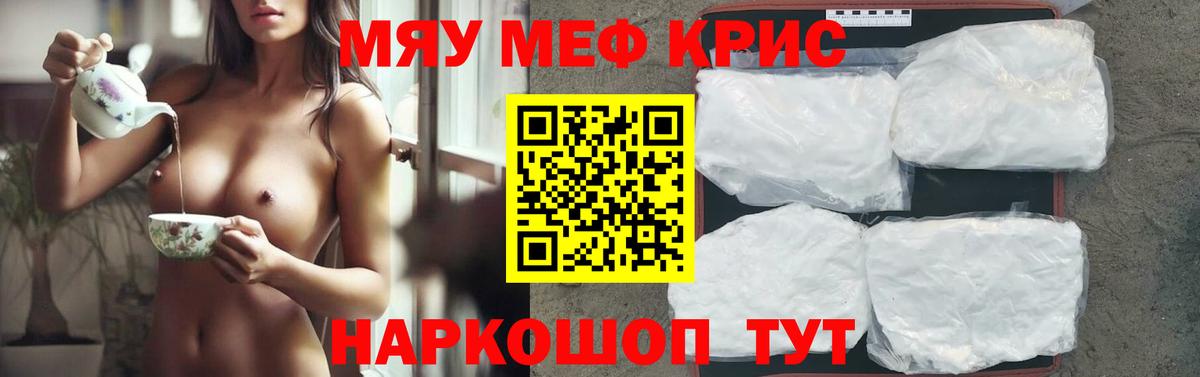 МЕФ кристаллы Заволжье