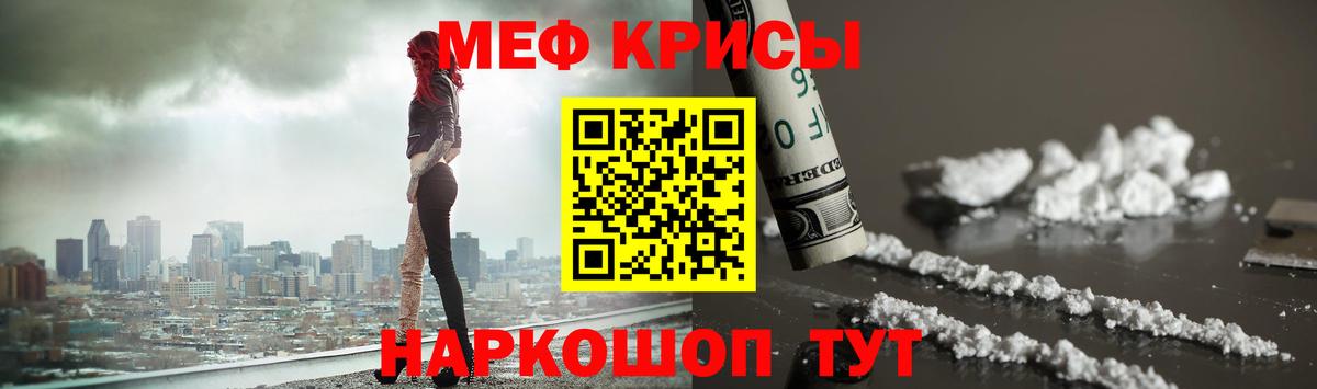 Заволжье  МЕФ mephedrone  МЕФ  МЕФ VHQ  Вход с VPN 
