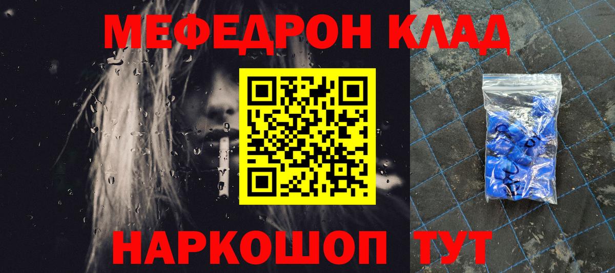 Меф кристаллы Заволжье