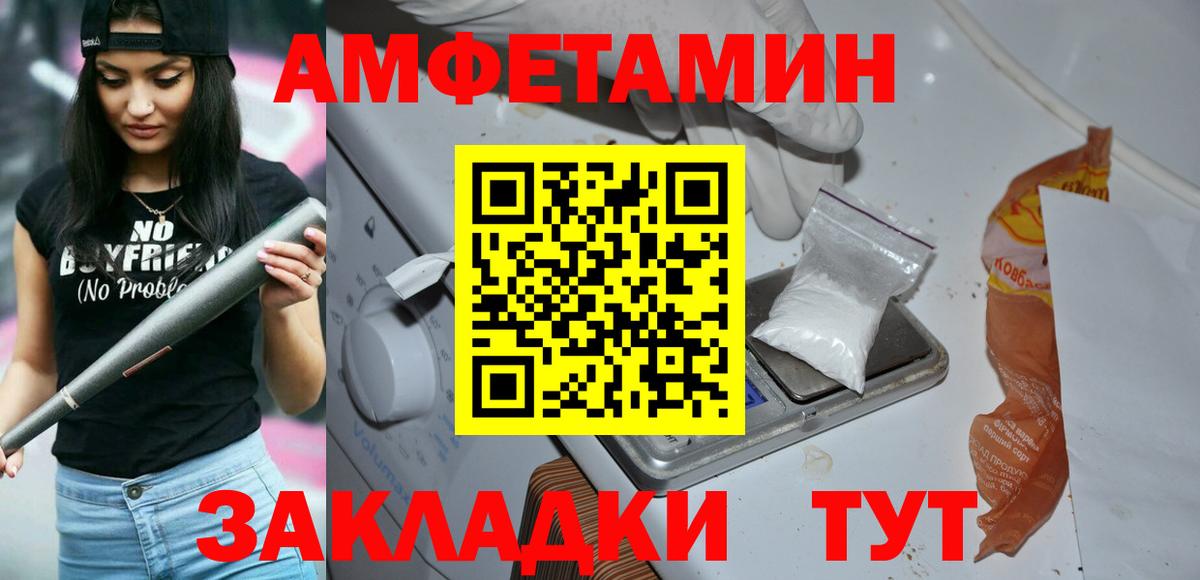 Первитин кристалл  Вход с VPN  Заволжье 