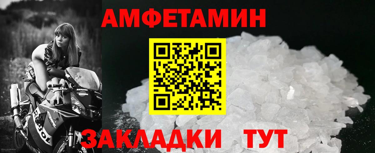 Метамфетамин пудра Заволжье