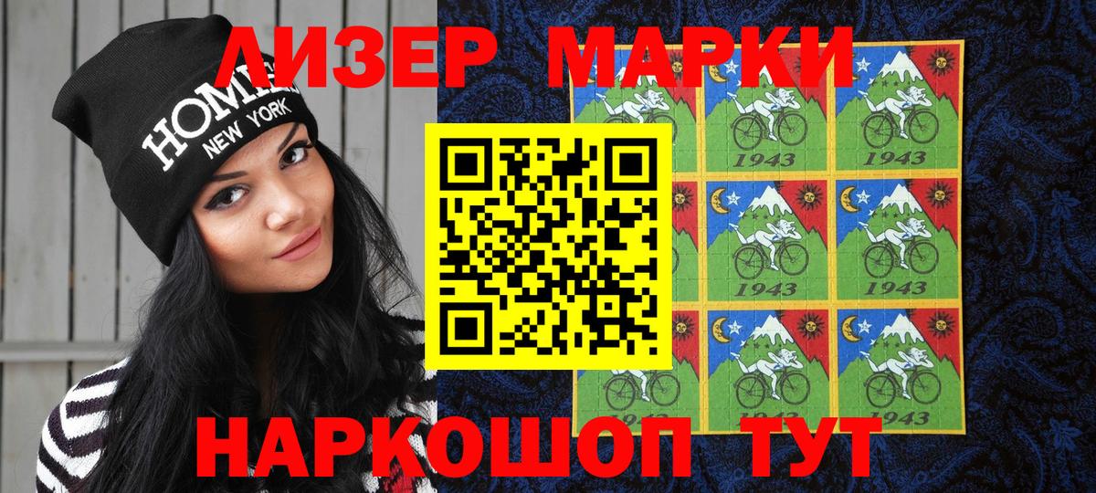 Заволжье  Марки N-bome 1,8мг  Вход с VPN 