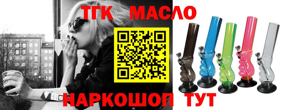 наркота  Заволжье  Дистиллят ТГК концентрат 