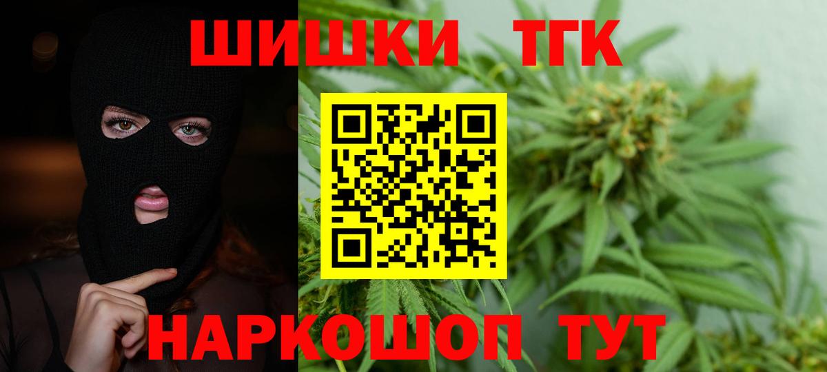 Заволжье  Канабис тримм  МАРИХУАНА индика  Вход с VPN 